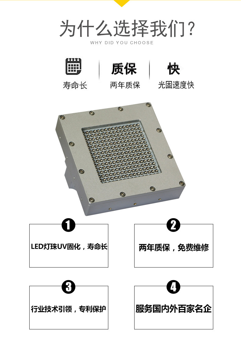 二维码uvled固化灯_二维码uvled固化灯光固uvled紫外光固厂家定制