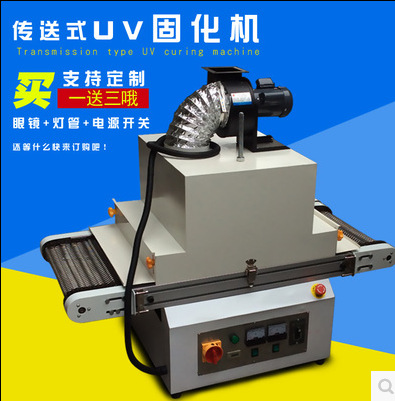 油墨干燥uv灯_厂家uvuvled固机灯丝网leduv固化设备油墨干燥