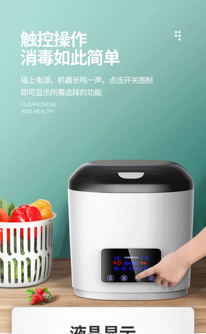超声波食材_自动果蔬智能家用洗菜机解毒机超声波食材净化紫外线杀菌