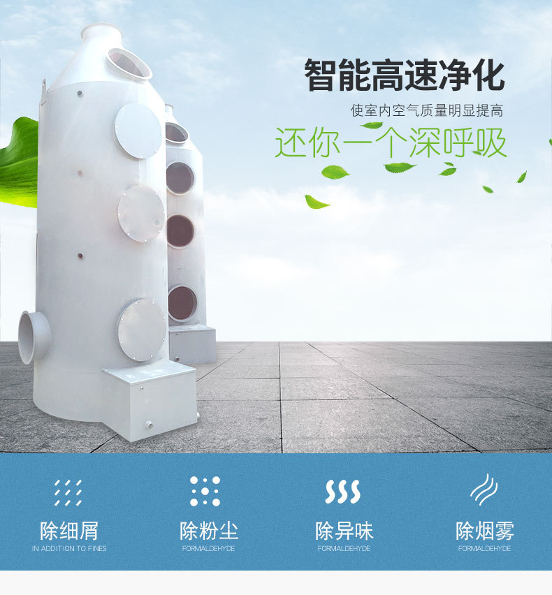 环保设备_光工业废气处理净化器箱环保设备