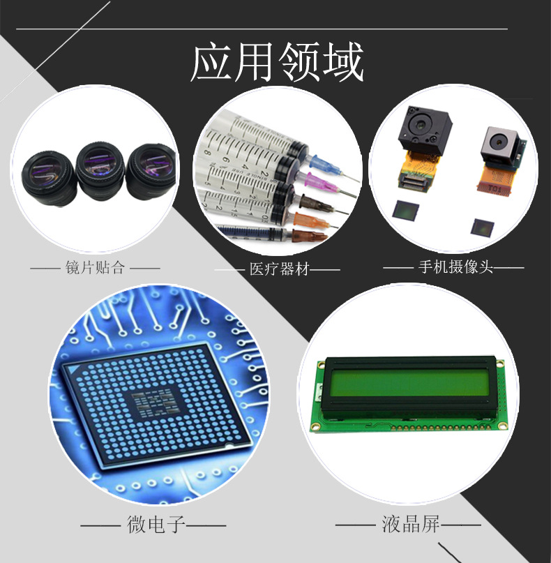 辐照交联机uv胶uv紫外线光固机uv固化设备摄像头喇叭uv固化机