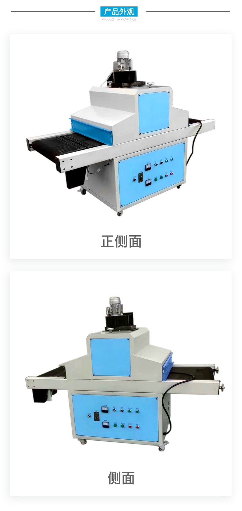 深圳厂家直销UV平面固化机手机壳UV机UV光固机移动彩固化机