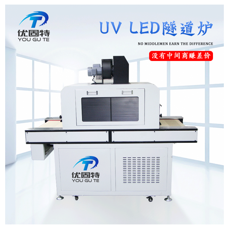 烘干固化设备_光油led固化机烘干固化设备uvled固化机桌面式uv