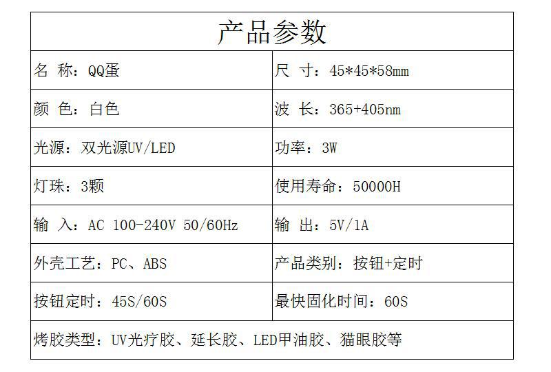 美甲机、光疗灯_5V3W单指便携迷你美甲灯定时美甲光疗机UVLED烤胶机甲油胶固化灯