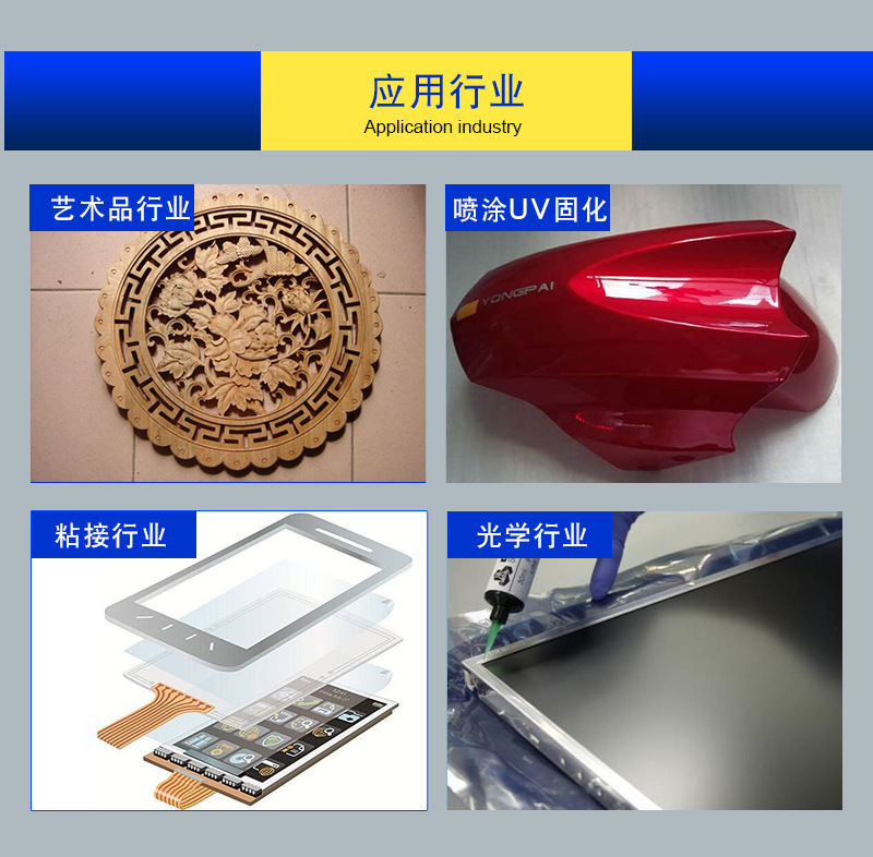 烘干固化设备_蓝盾uvled固化机光固设备加装紫光线uvled固化灯光源