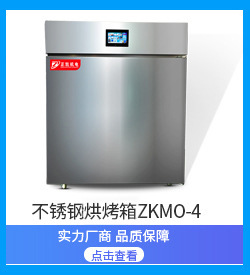 小型工业烤箱_精密工业烤箱东莞厂家直销恒温电热不锈钢烘烤箱