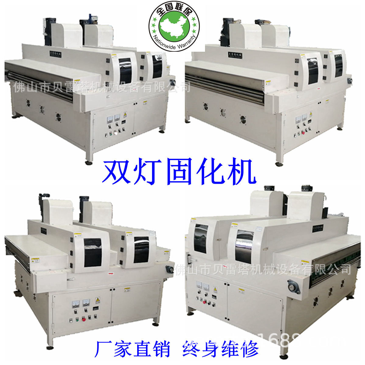 现货玻璃双灯UV干燥机家具双灯uv固化机橱柜双灯uv固化机