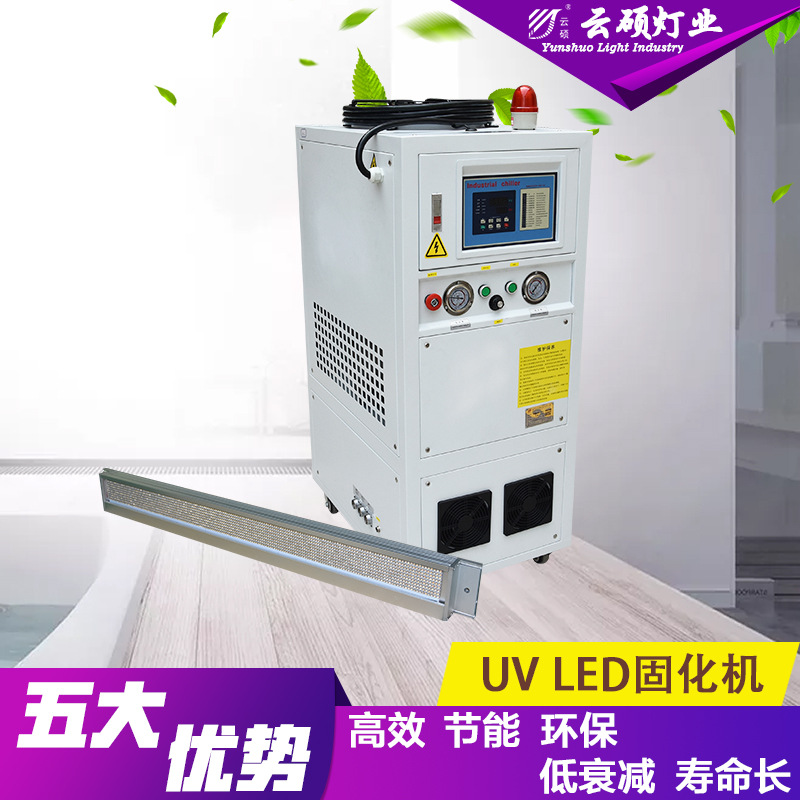 烘干固化设备_厂家直销可定制水冷uv花纸印刷固化机uvled丝印油墨固化设备