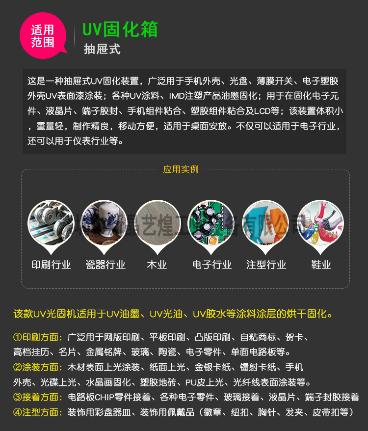 智能计时抽屉式固化机烤箱紫外线光固机UV胶固化炉实验涌UV机