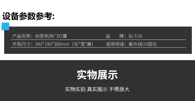 直销uv标签_gewuv厂家紫外线uv快门灯罩uv标签、商标印刷专用