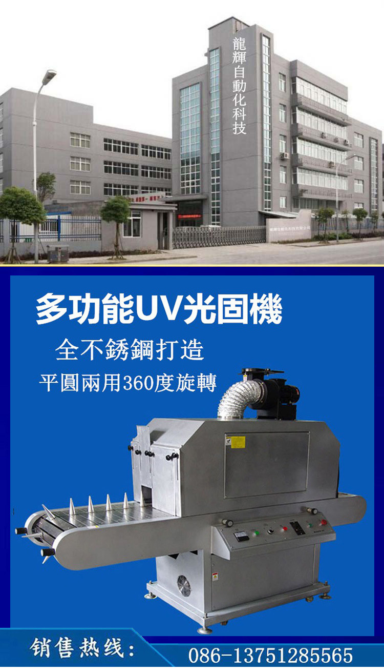 多功能uv固化炉_曲面uv360度旋转瓶子uv机圆uv光固化机