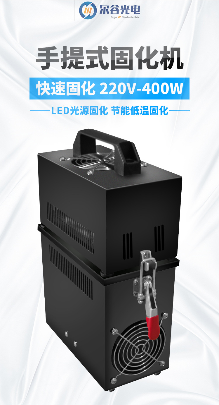 光固化机_rx400w120mm紫外线uv胶uv油漆光固化机易携带手提式uv机