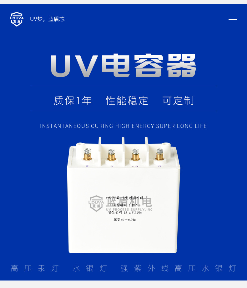 uv电容器uv固化机适用uv变压器配套电容器uv涂装喷涂固化设备