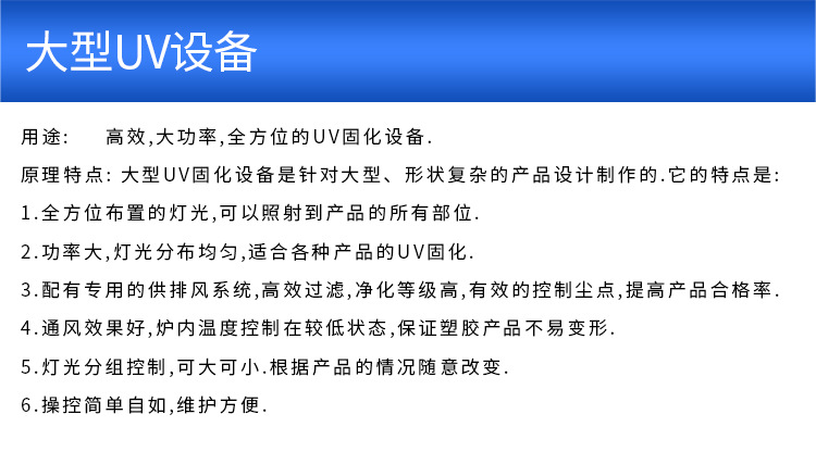 供应UV固化设备光固机高温固化炉流水线涂装设备