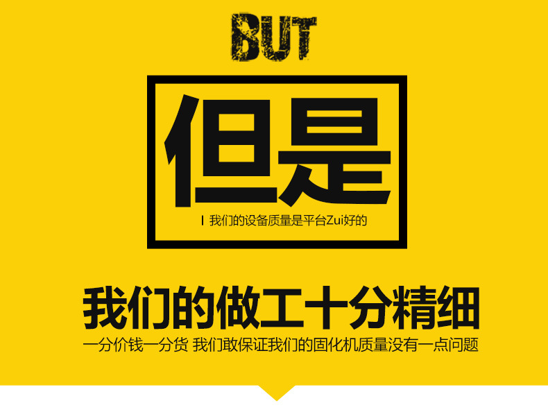 uvled固化灯_油墨胶水uv涂料光照式光固uvled设备两年质保