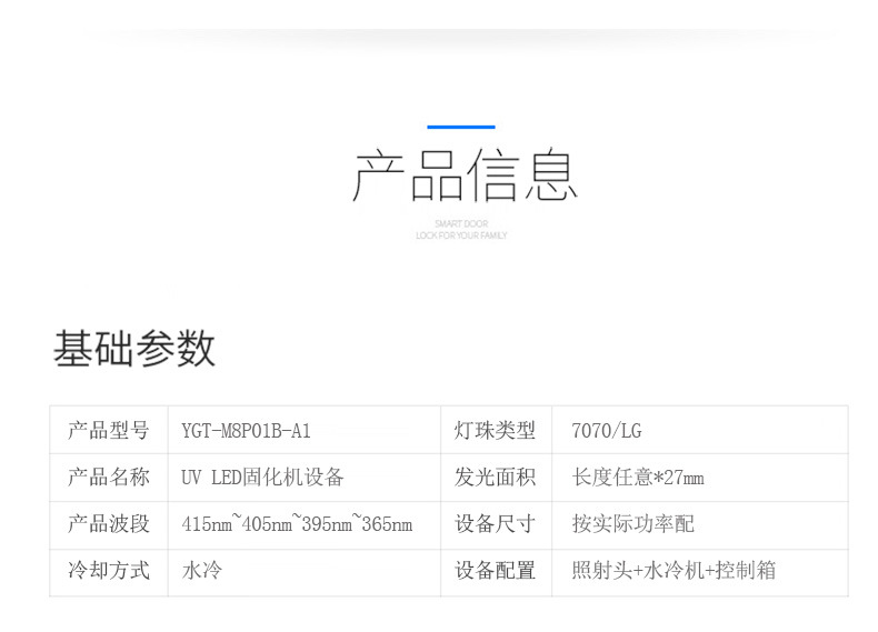 二维码uvled固化灯_二维码uvled固化灯光固uvled紫外光固厂家定制