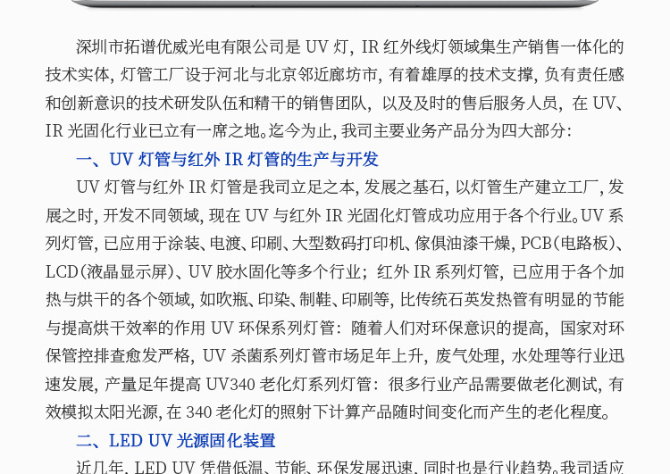 紫外线灯_进口商标印刷机固化uv汞灯紫外线灯管uv胶水油墨干燥灯管5KW7KW