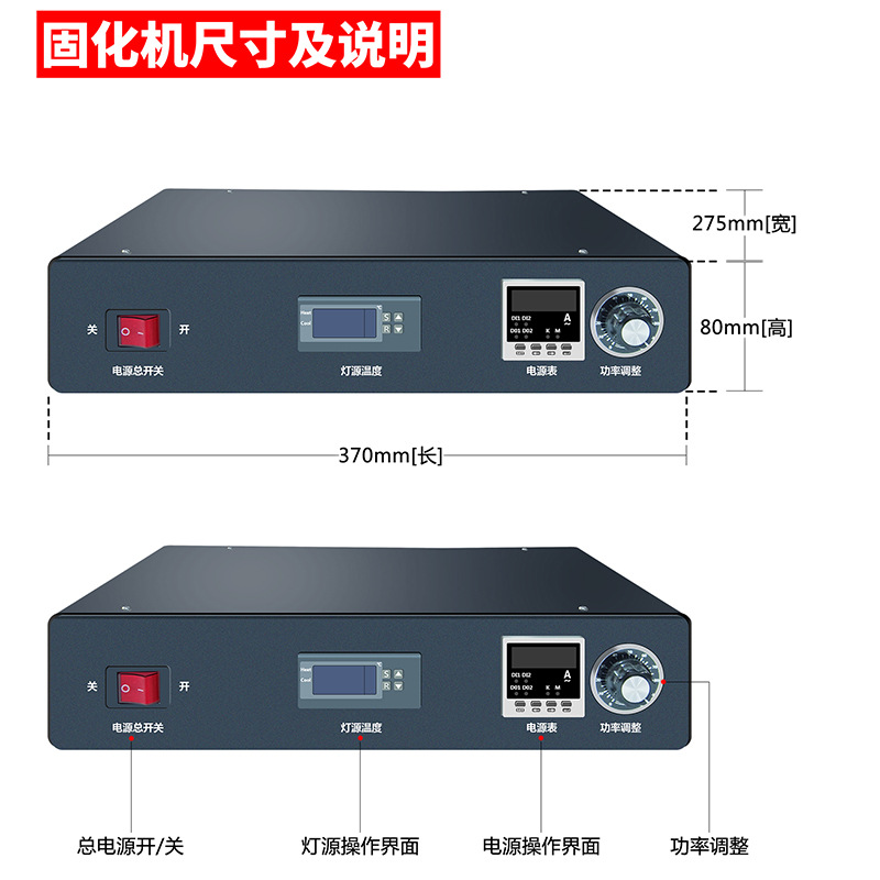 低温节能光固机_*100mm紫外线uv机低温节能光固机uvled固化机风冷可定制