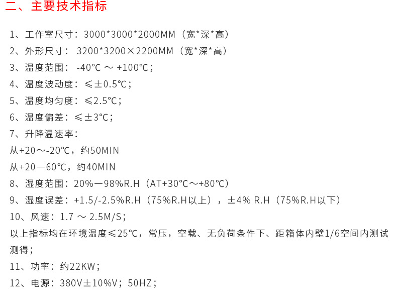步入式恒温恒湿房步入式高温房大型SMT烤箱工业烤箱可非标定制
