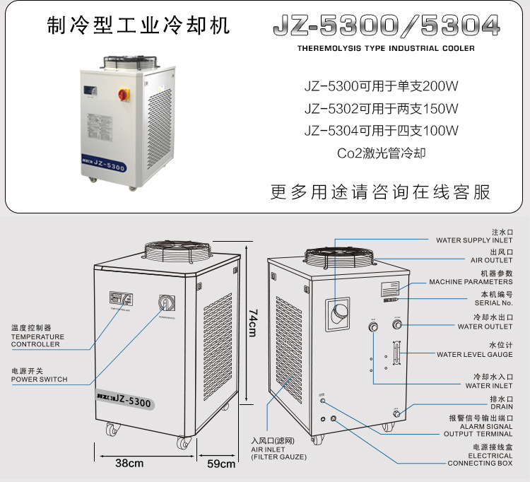 激光冷水机_激光工业紫外激光器uvled光源氩弧焊枪水冷机