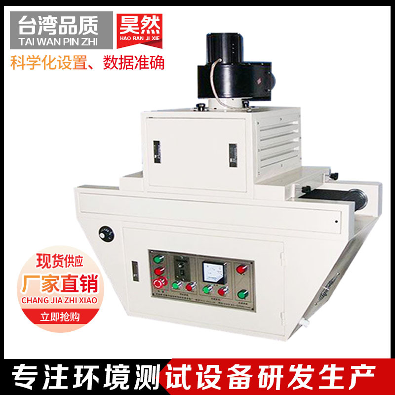 隧道式uv炉_厂家直销UV固化机隧道式UV炉UV固化线18