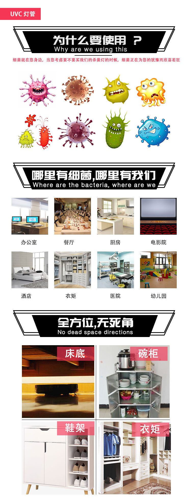 UVC_01.jpg
