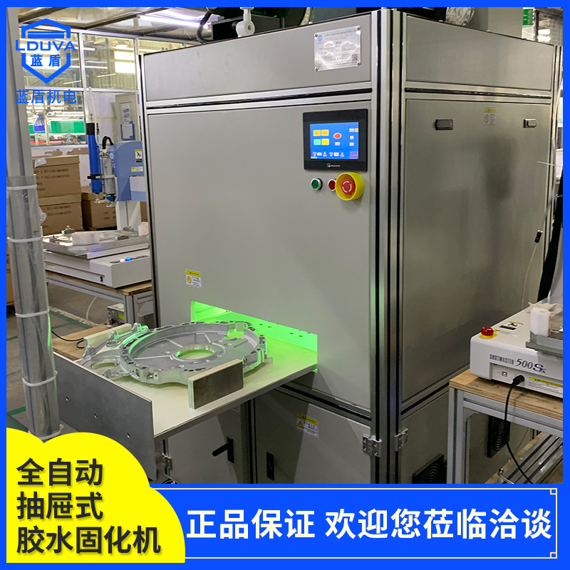 粘接uv固化机_无极灯抽屉式粘接uv固化机厂家箱式uv光固机金属件粘接定制