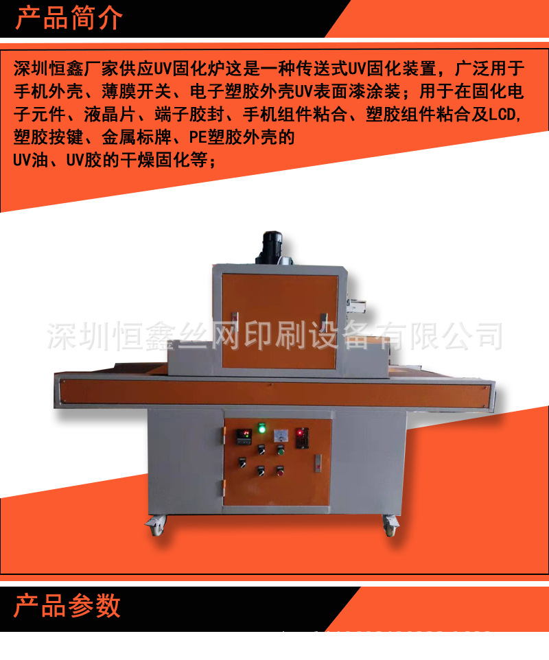 紫外线油墨固化机_厂家直销uv机//油墨固化机uv光固机