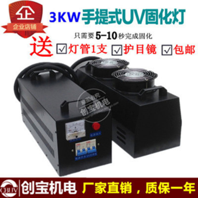 波长365nm紫外灯_365nm手提式紫外灯背景墙uv烤灯uv光固化机
