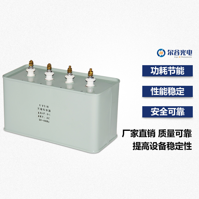 光固化uv固化灯_bltuv紫外线上光机电容器光固化uv固化灯管用交流uv