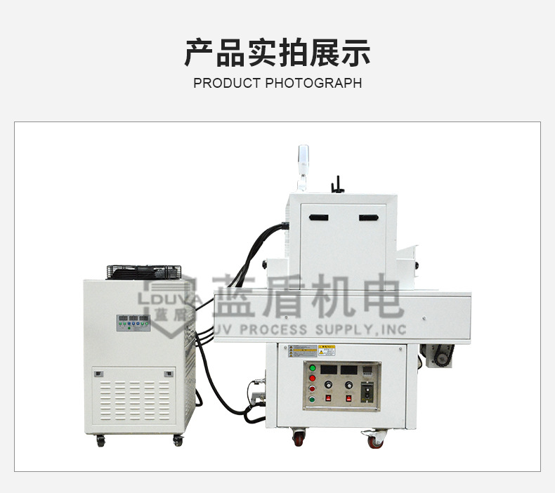 uvled固化机设备厂家涂装胶粘接水冷leduv固化机紫外线uv光固机