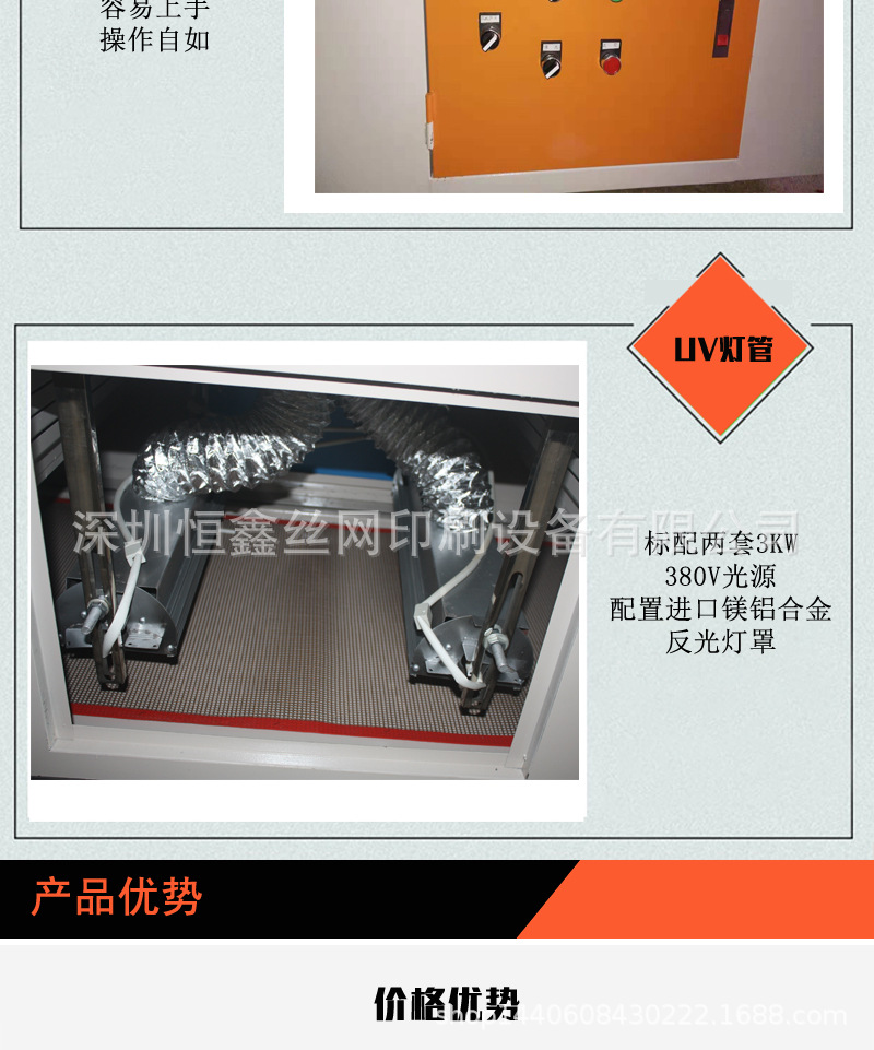 紫外线油墨固化机_厂家直销uv机//油墨固化机uv光固机