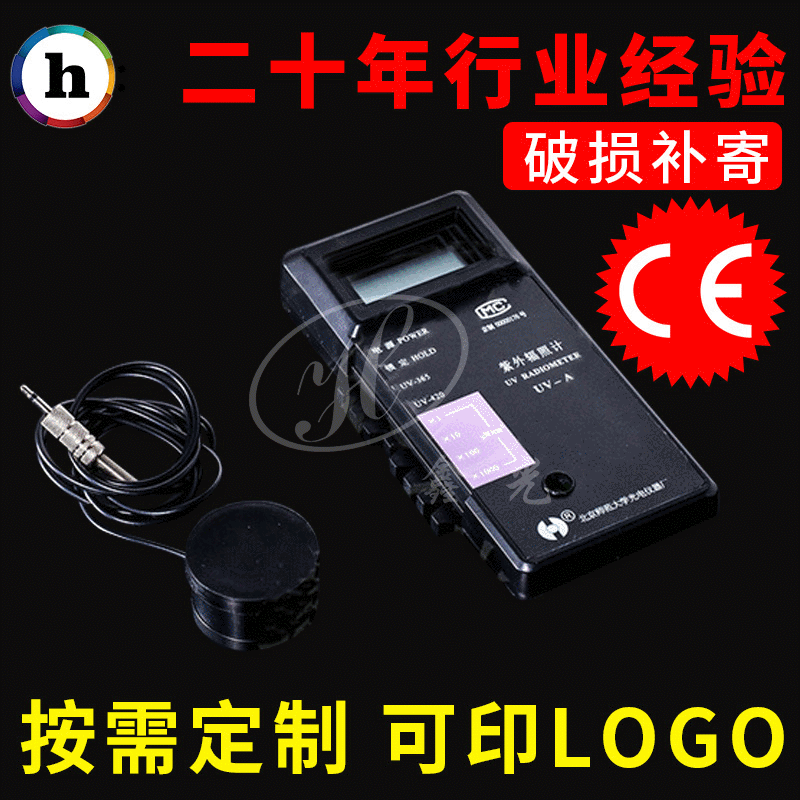 紫外辐照计_专业供应UV紫外线高压汞灯专用辐照计紫外uv能量计