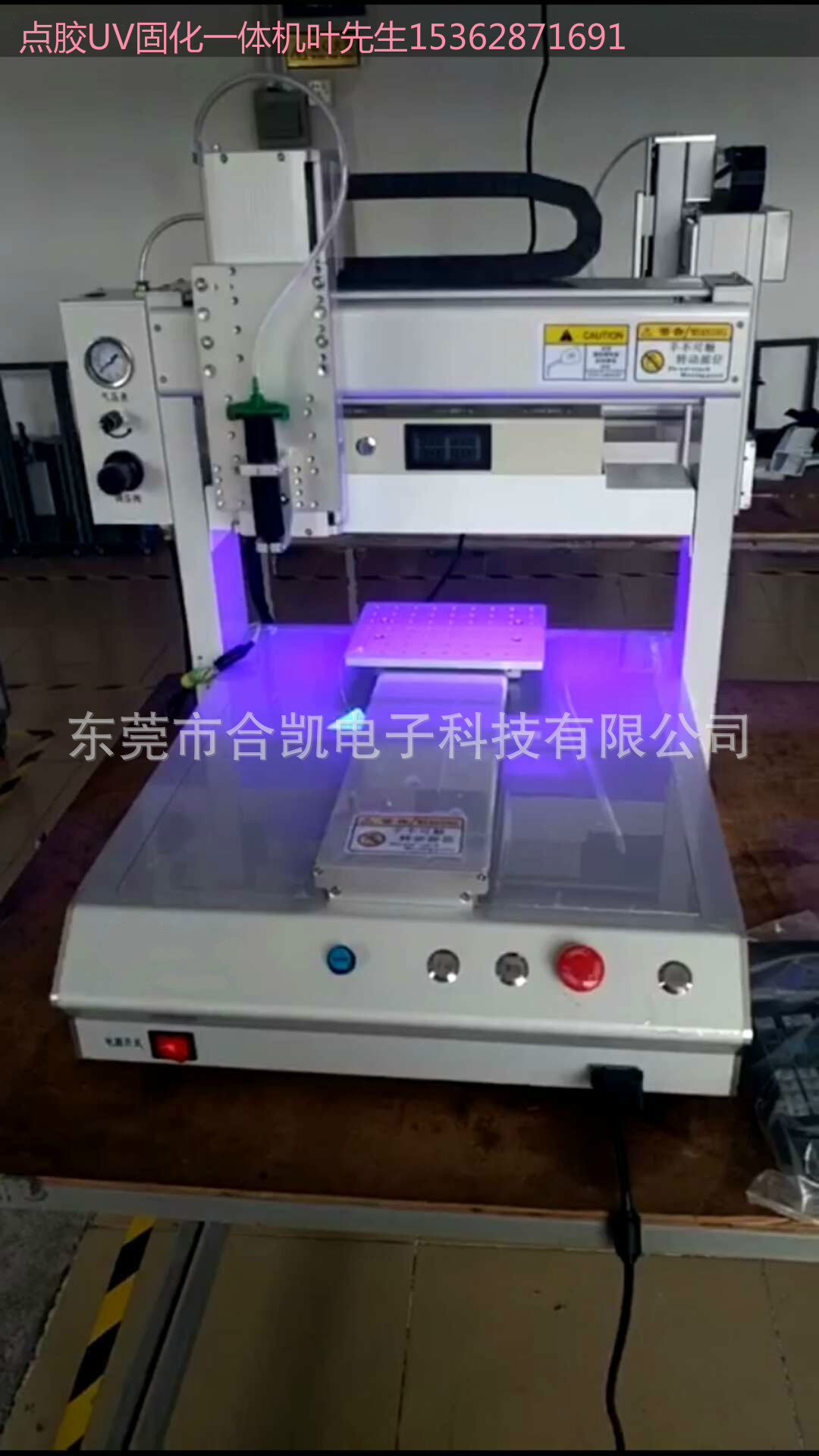 uv固化一体机_uv固化一体机,uv点胶固化机,c点胶机,数据线。