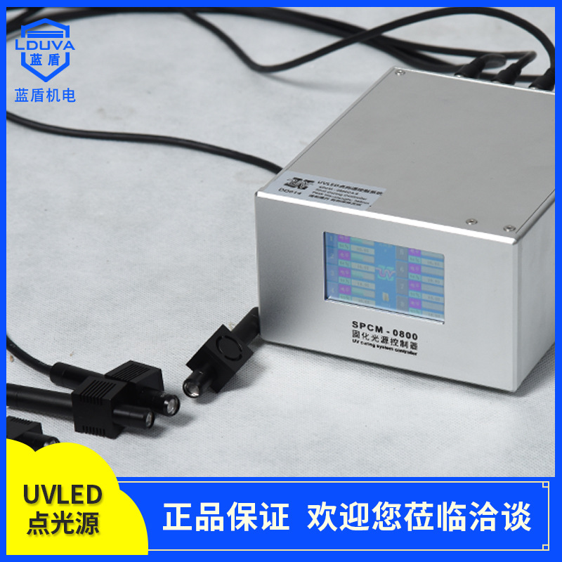 塑料制品_uvled点光源365/395固化机电子塑胶玻璃粘接固化速干