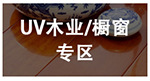 紫外线灯_厂家直销喷漆隧道炉uv固化汞灯高压紫外线灯真空镀膜机UV固化灯