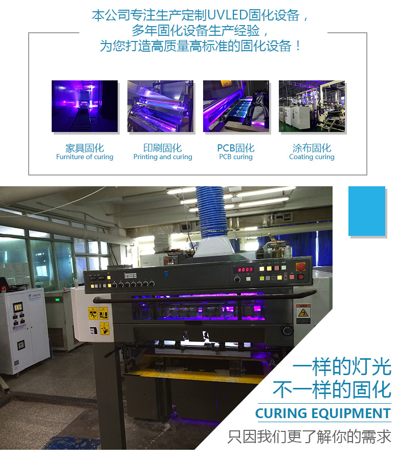 蓝光紫光固化灯_uv蓝光紫光固化灯365/395nm固化机灯珠