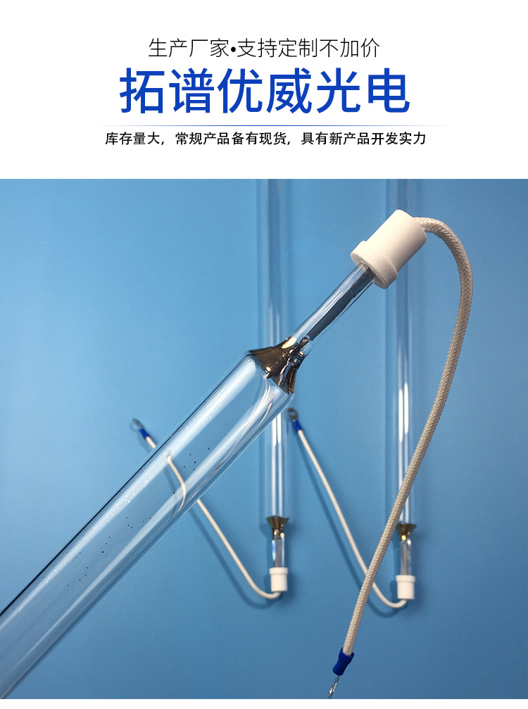 卤素灯管_厂家直销木制家俱厂油漆高品质11kw1480镓铁卤素uv