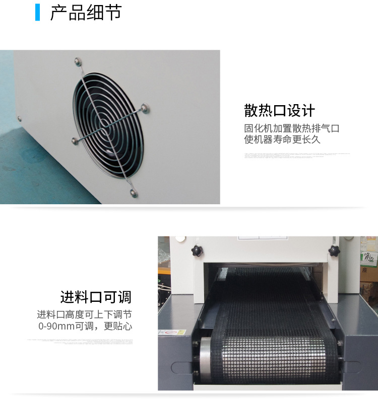 紫外线汞灯UV照射机无影胶油墨UV固化机小型UV隧道炉UV光固机UV炉