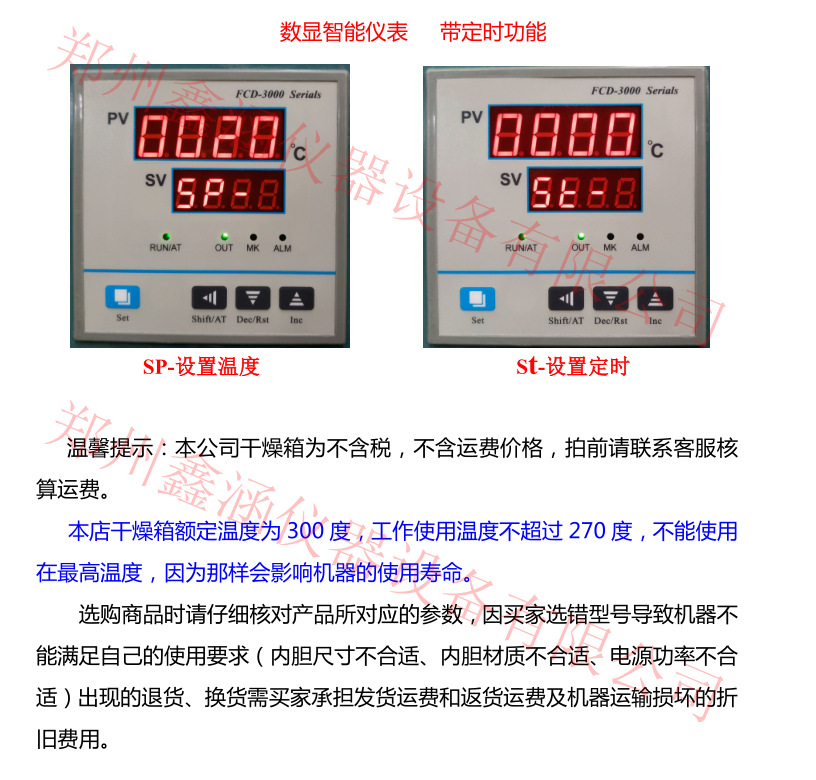 电热恒温鼓风干燥箱,烘箱,干燥箱,烘干,汽车大灯烤箱,真空干燥箱