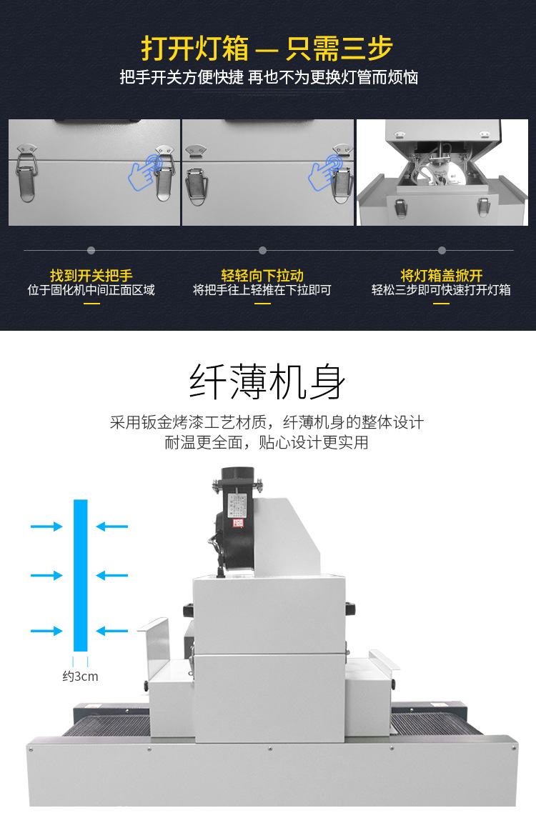 紫外线UV光固化机1/2/3/4/6kw桌面式小型UV机UV胶水油墨UV固化机