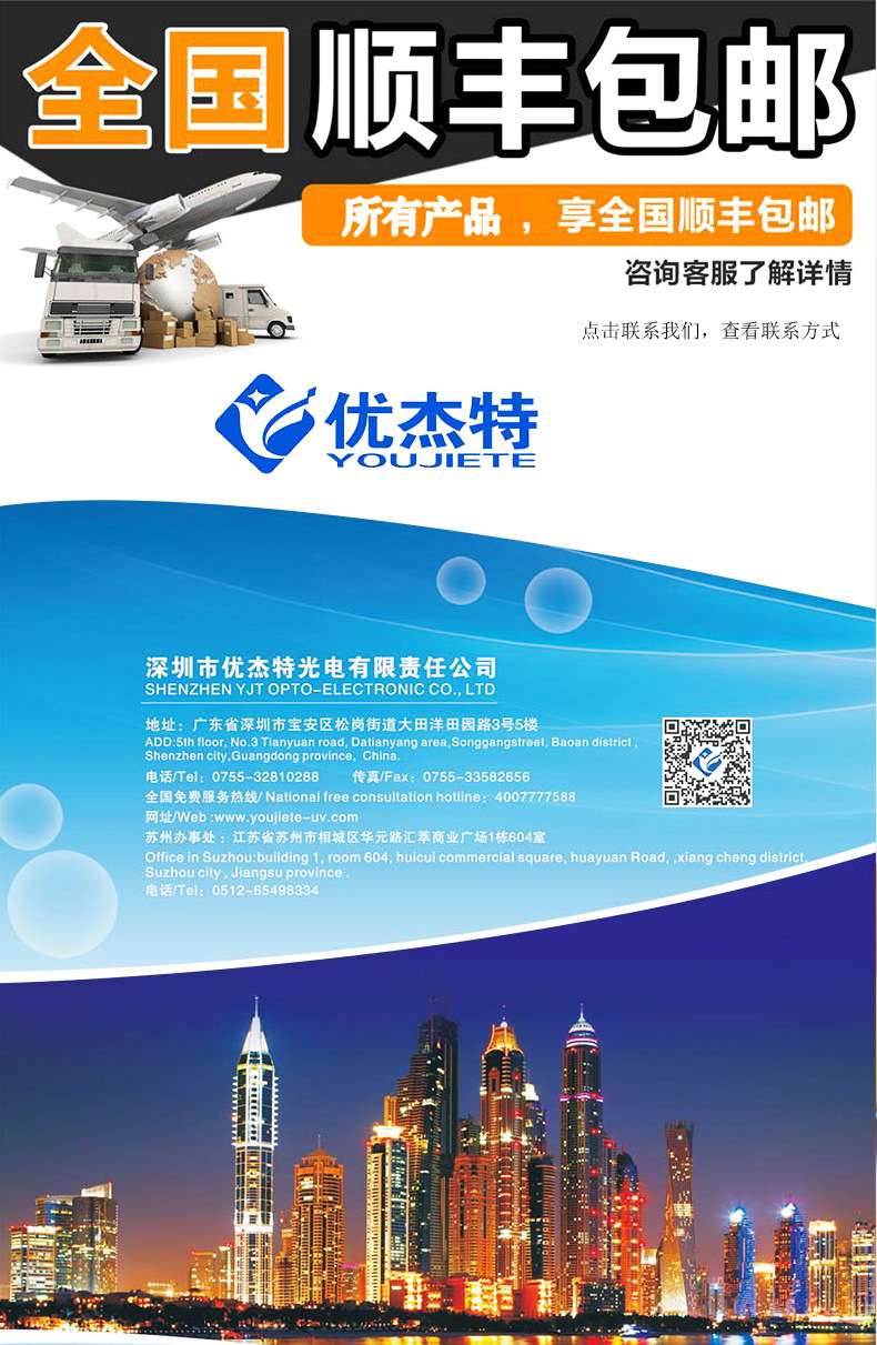 uvled固化机_流水线UVLED固化机设备YJT-CSD-600