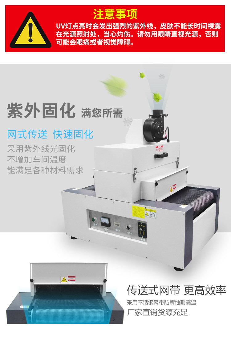固化机_设备桌面式uv固化机uv胶干燥硬化光固机