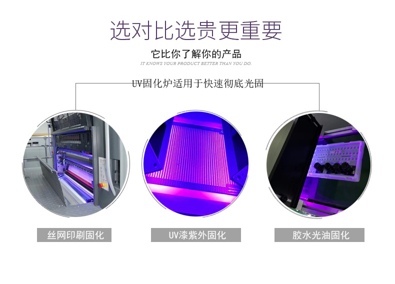 冷光固化灯_丝印固化灯_UV固化炉丝印固化灯冷光固化灯
