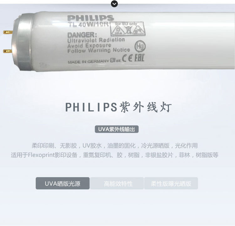 紫外线灯管_厂家801紫外线飞利浦40w冷光型灯管uv胶水固化灯具