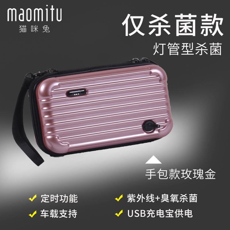 杀菌消毒器_猫咪兔内衣消毒机家用内裤杀菌消毒器臭氧紫外线厂家直销