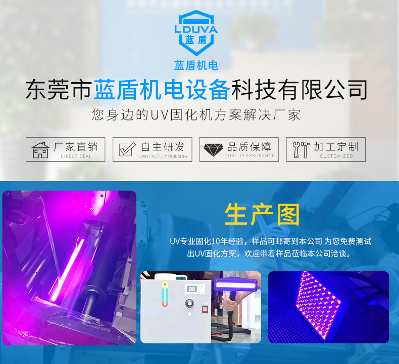 胶水固化灯头_厂家led紫外线风冷水冷leduv固化灯头uv胶水固化灯头