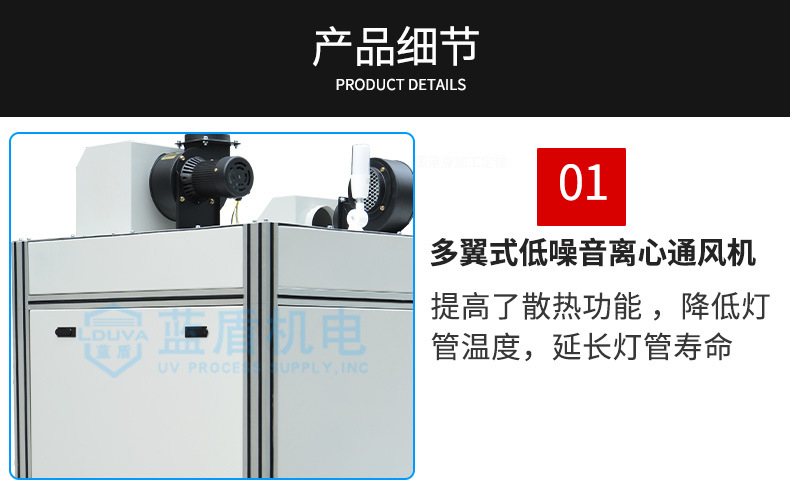 直销蓝盾机电_抽屉式uvuv固化机厂家直销蓝盾机电