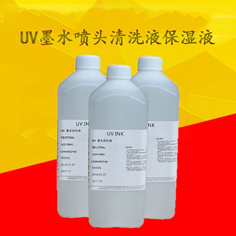 打印机uv墨_uv光固化led灯墨水小理光喷头打印机uv