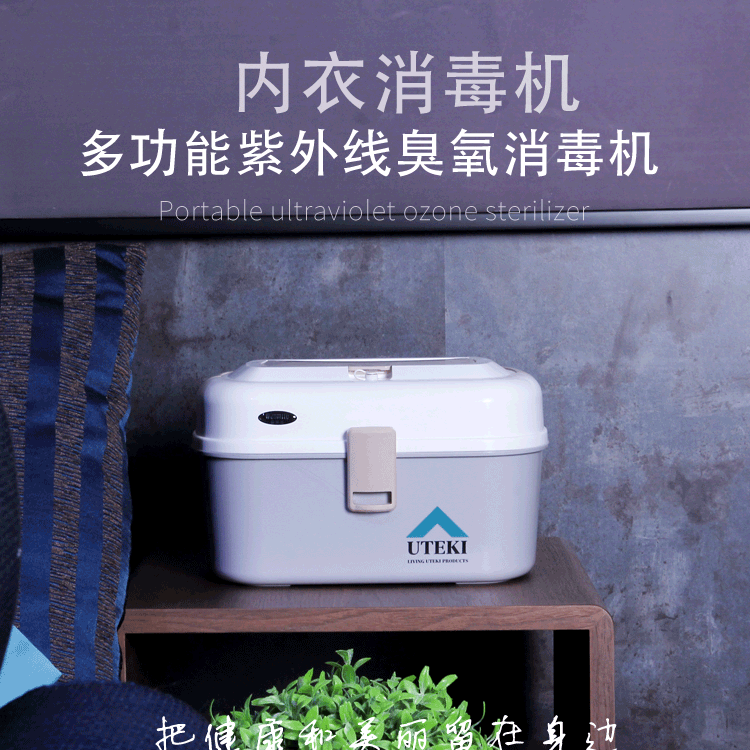 杀菌消毒器_猫咪兔内衣消毒机家用内裤杀菌消毒器臭氧紫外线厂家直销